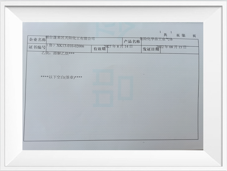 證書